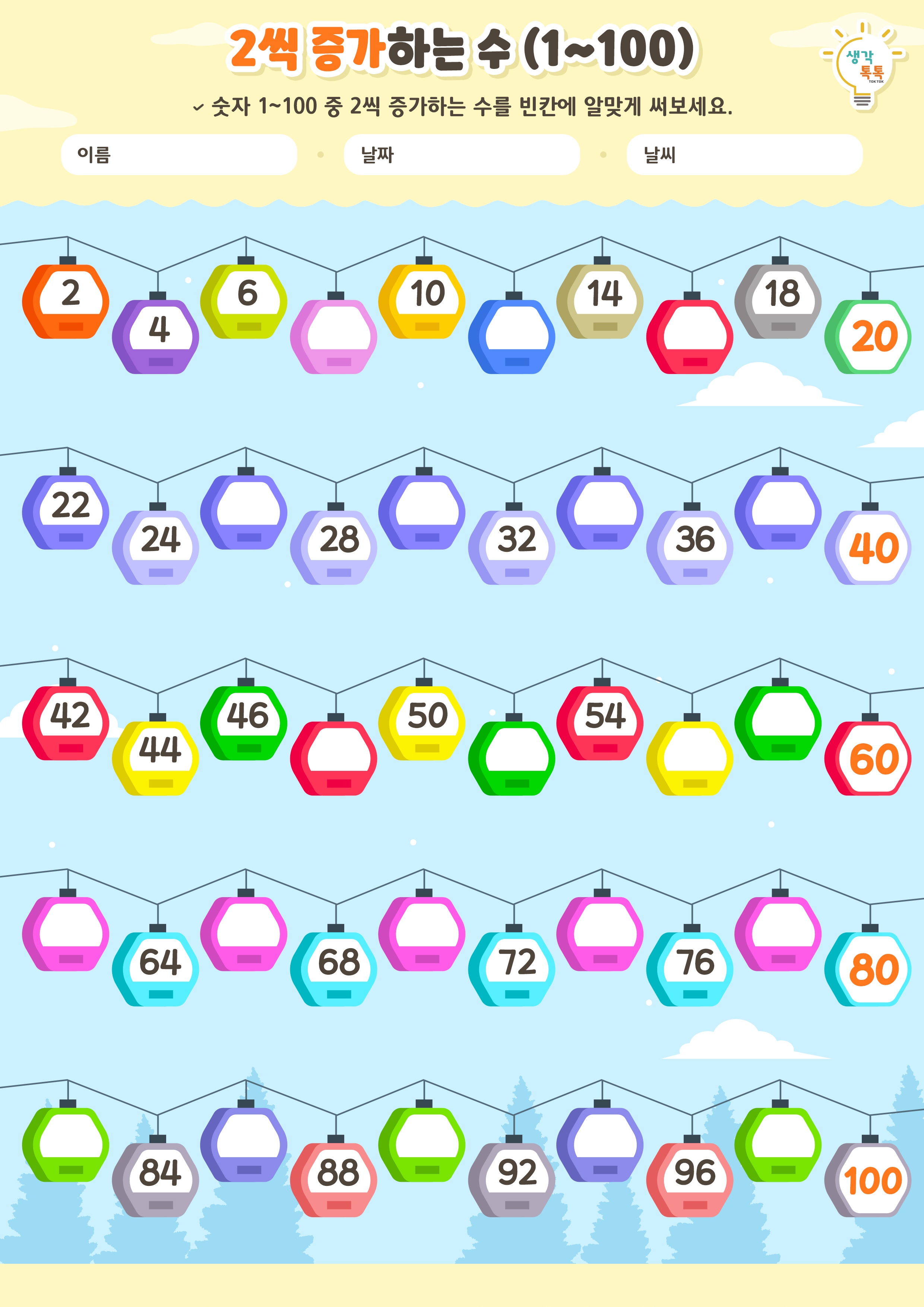 나의 가족 소개하기 활동지